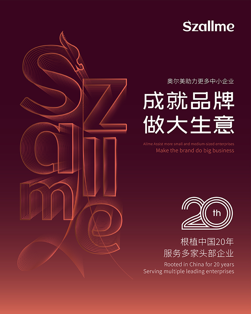 奥尔美品牌形象设计
